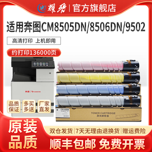 850粉盒Pantum CM9505DN碳粉CTO850XK打印机复印机墨粉原装 CM8505DN CP9502DN 品质 CM8506DN 适用奔图CTO