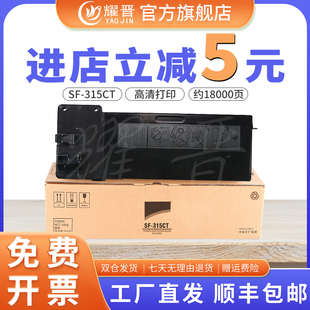 315CT粉盒SF S262N墨粉S312N碳粉S262NV复印机墨粉盒S312NV打印机碳粉仓硒鼓粉盒 耀晋适用夏普Sharp