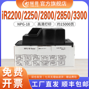 2220n 3320i墨盒iR2200 g18感光鼓 2850 3300硒鼓2250 2800复印机碳粉2800i 顺丰耀晋适用佳能3320粉盒NPG