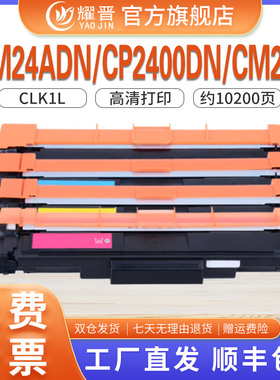 适用deli得力DCM24ADN粉盒DTK1L硒鼓DCM24ADN/DCP24DN/CP2400DN/CM2400ADN墨盒硒鼓粉仓震旦ADC-240MNA粉盒