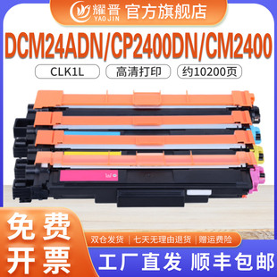 240MNA粉盒 适用deli得力DCM24ADN粉盒DTK1L硒鼓DCM24ADN DCP24DN CP2400DN CM2400ADN墨盒硒鼓粉仓震旦ADC