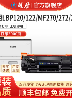 适用佳能CRG071硒鼓LBP121dn LBP122dw MF271dn MF272dw打印机墨盒imageCLASS MF273dw MF274dn碳粉盒