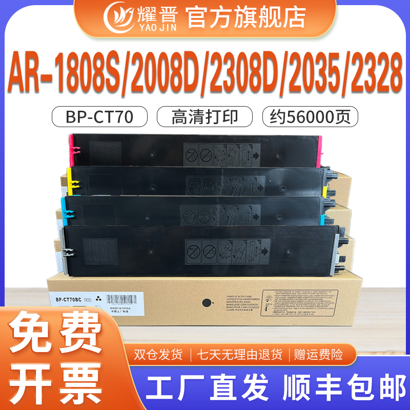 耀晋适用CT70粉盒C26523152粉仓
