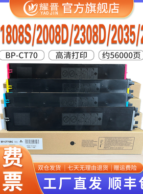 BP-CT70粉盒适用夏普BP-C3152 3182 3682 4582 5582 6582粉盒
