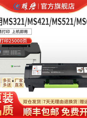 适用利盟MS321粉盒56F300K硒鼓56F3U0K 56F3000 粉盒MX321/421/