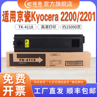 1801 復合機TK4118硒鼓組件MK4105 4118粉盒TASKalfa 耀晉 2200復印機墨盒Kyocera 2201數碼 適用京瓷TK 2200