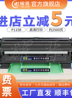 适用富士施乐P115b硒鼓CT202138粉盒M115b打印机墨盒M115fs M115f M118w晒鼓M118z P118w碳粉