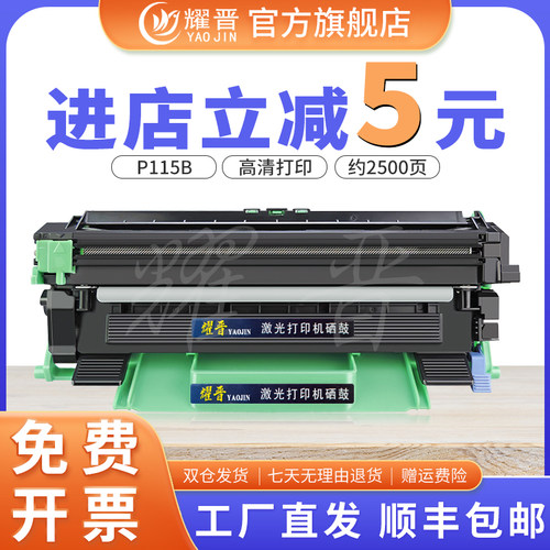 适用P115B硒鼓M118W粉盒打印机