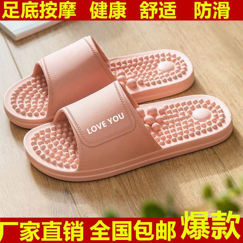 【夏季新品】脚底穴位按摩拖鞋室内防滑居家浴室洗澡足疗女拖鞋,女鞋,一字拖,淘宝优惠券,粉丝福利购,淘宝优惠卷