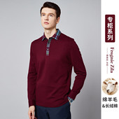 商务休闲Polo衫 Polo衫 男士 商务休闲宽松长袖 打底衫 佛朗尼齐拉男装