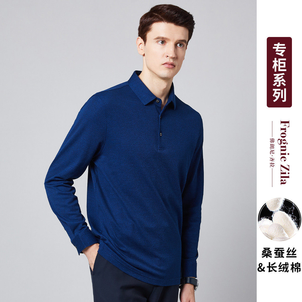 佛朗尼齐拉男装polo衫男t恤商务休闲翻领保罗长袖上衣