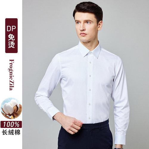 佛朗尼齐拉长袖DP免烫衬衫
