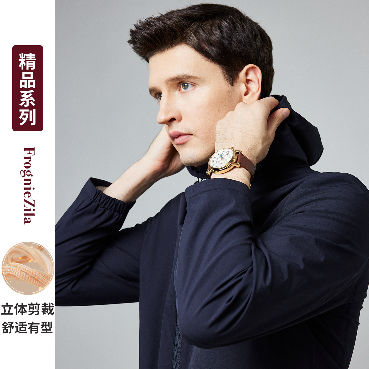 锦氨舒弹连帽可脱卸男士夹克