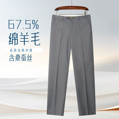 男士职场垂顺直筒西装裤