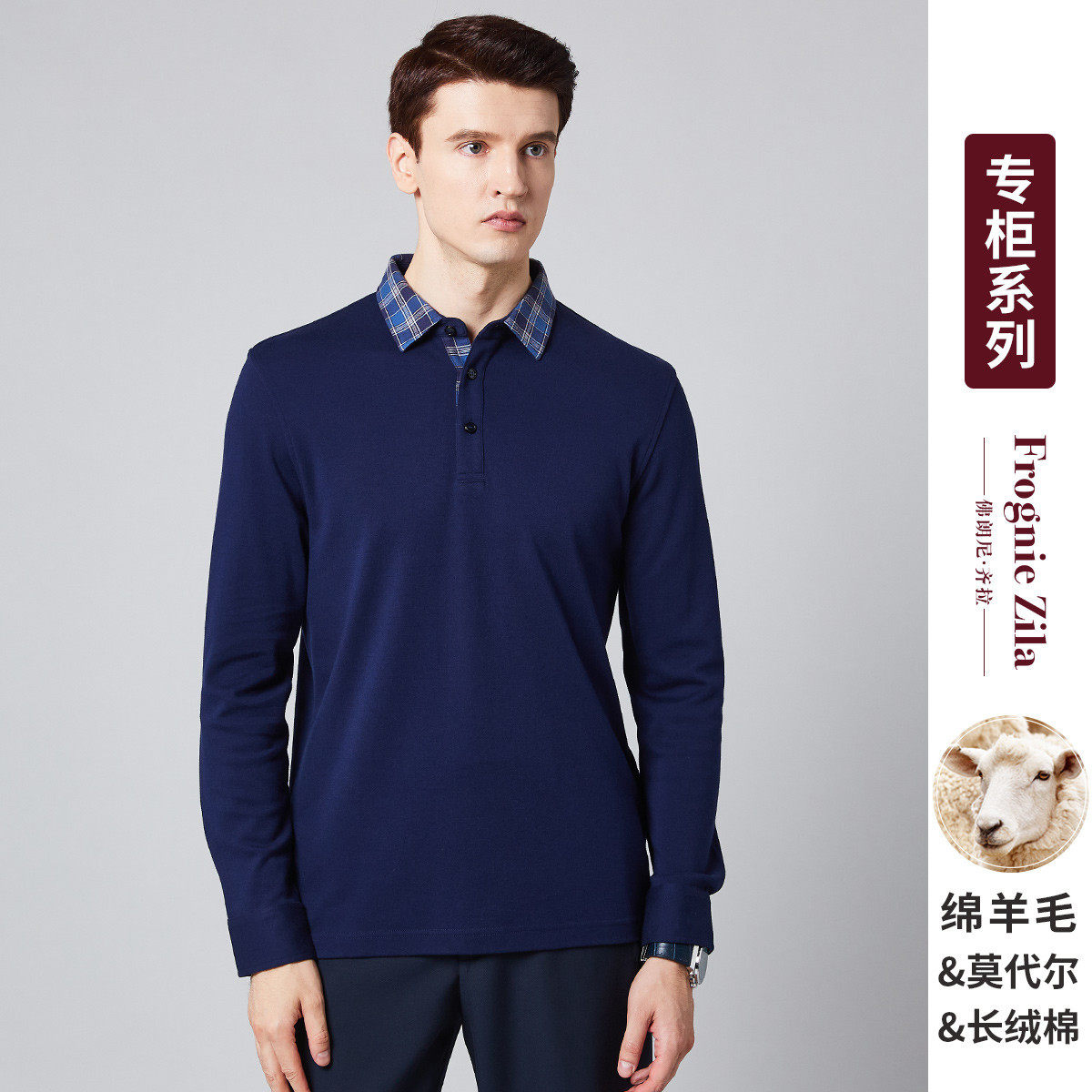 佛朗尼齐拉男装polo衫男秋季商务休闲翻领长袖t恤打底衫
