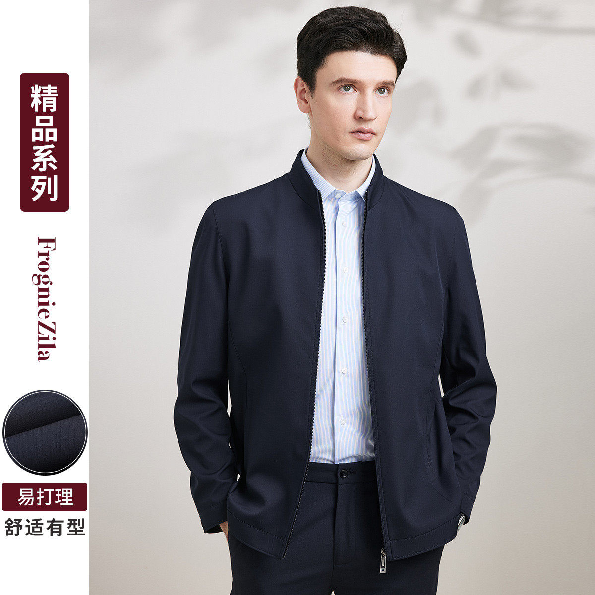 【挺括易打理】男式夹克时尚立领休闲百搭通勤行政茄克外套男