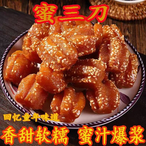【5.9元1斤】山东蜜三刀油果子怀旧美食零食小吃老式糕点托盒装