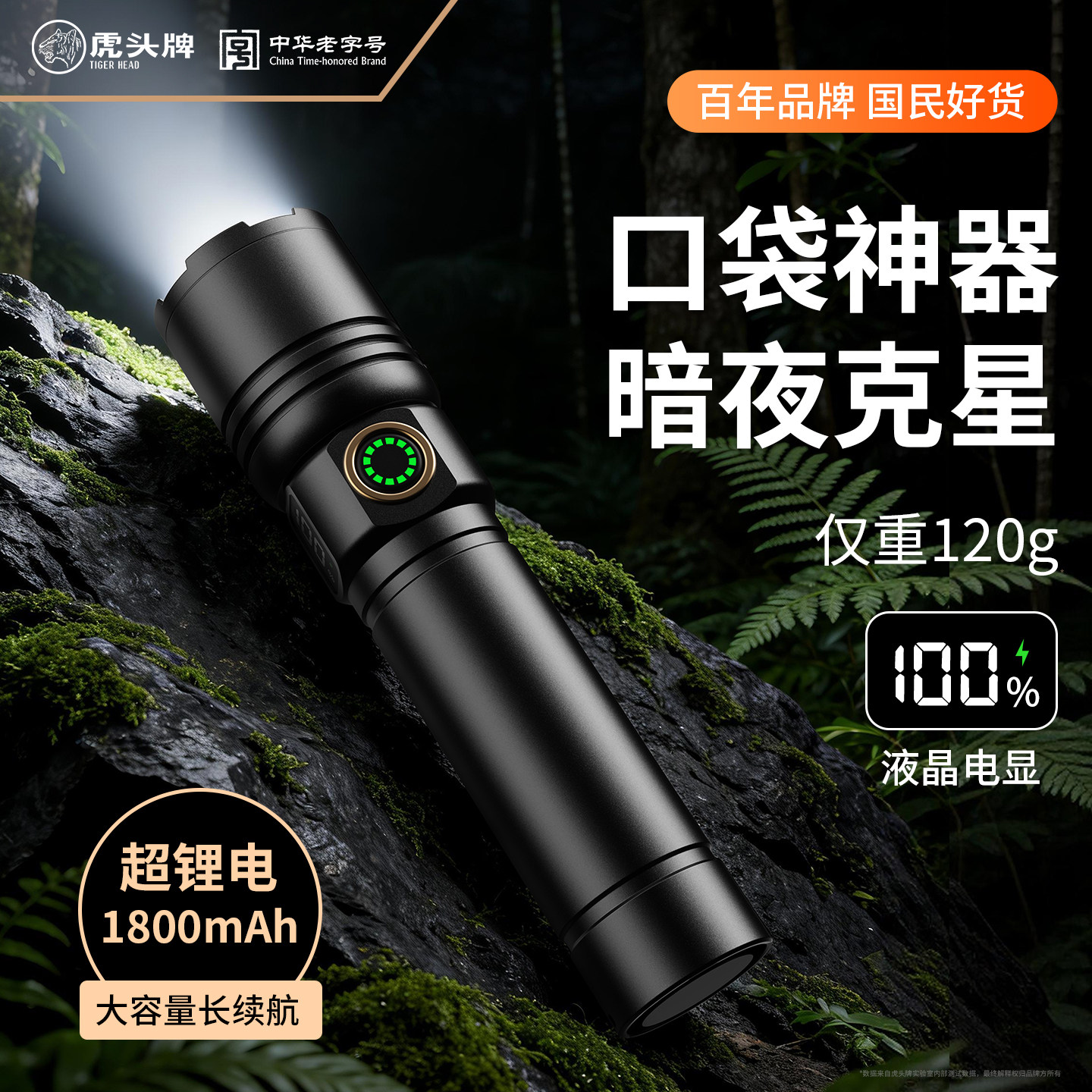 虎头牌小光炮镭射手电筒强光充电超亮便携小型MINI大容量超长续航