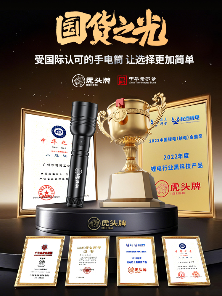 虎头牌手电筒强光充电小型便捷户外超长续航2025新款迷你家用耐用