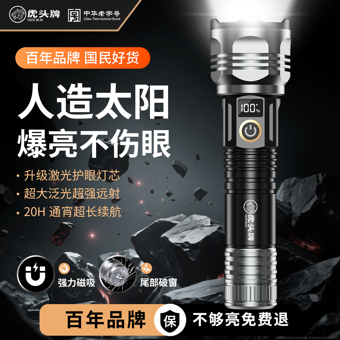 虎头牌强光超亮户外专用手电筒