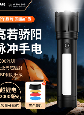 虎头牌手电筒强光超亮户外巡逻家用远射超长续航大功率镭射激光炮