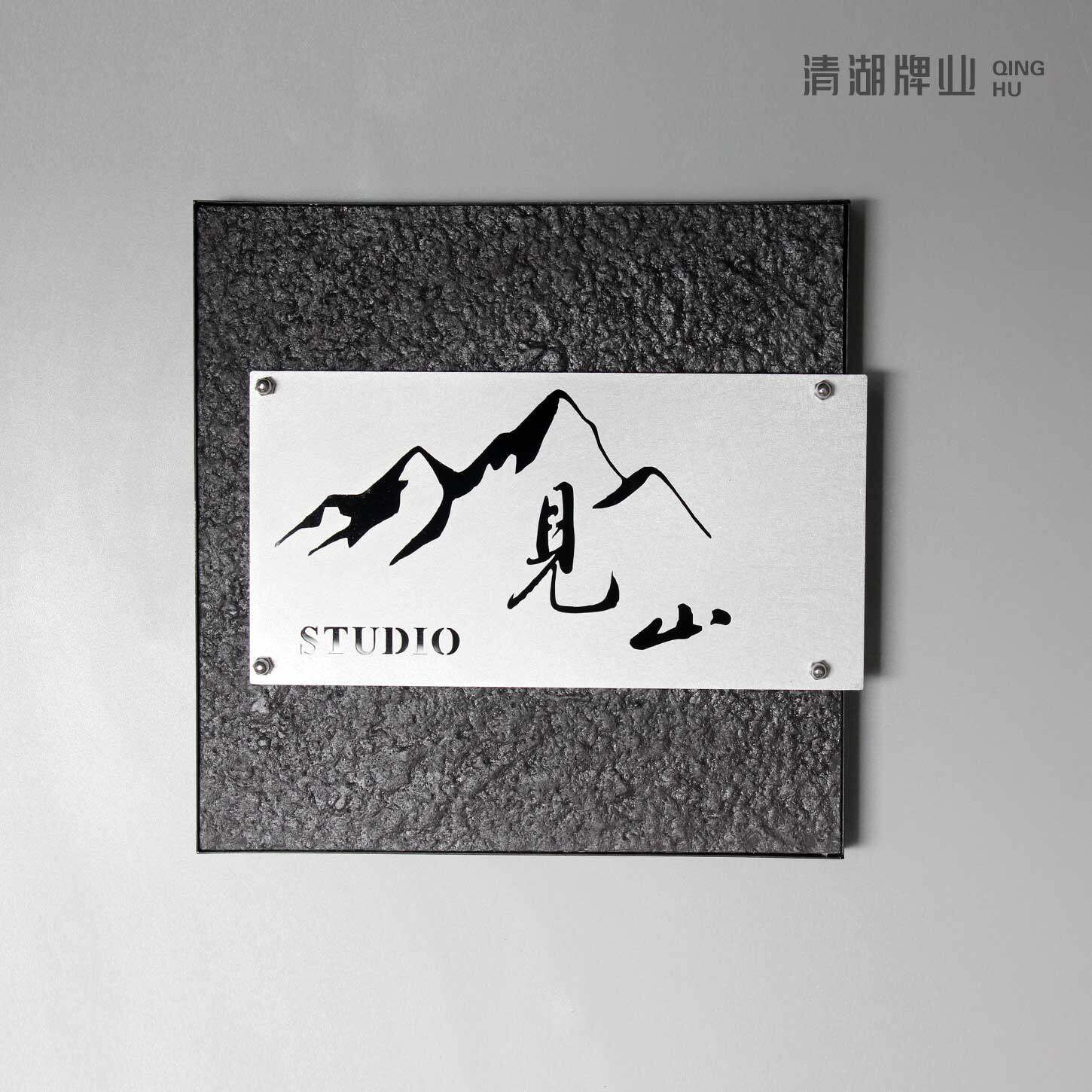 私人工作室招牌门派公司门牌创意设计LOGO牌子方形商店门口挂牌营业时间牌茶室门牌定制公司办公室个性高档