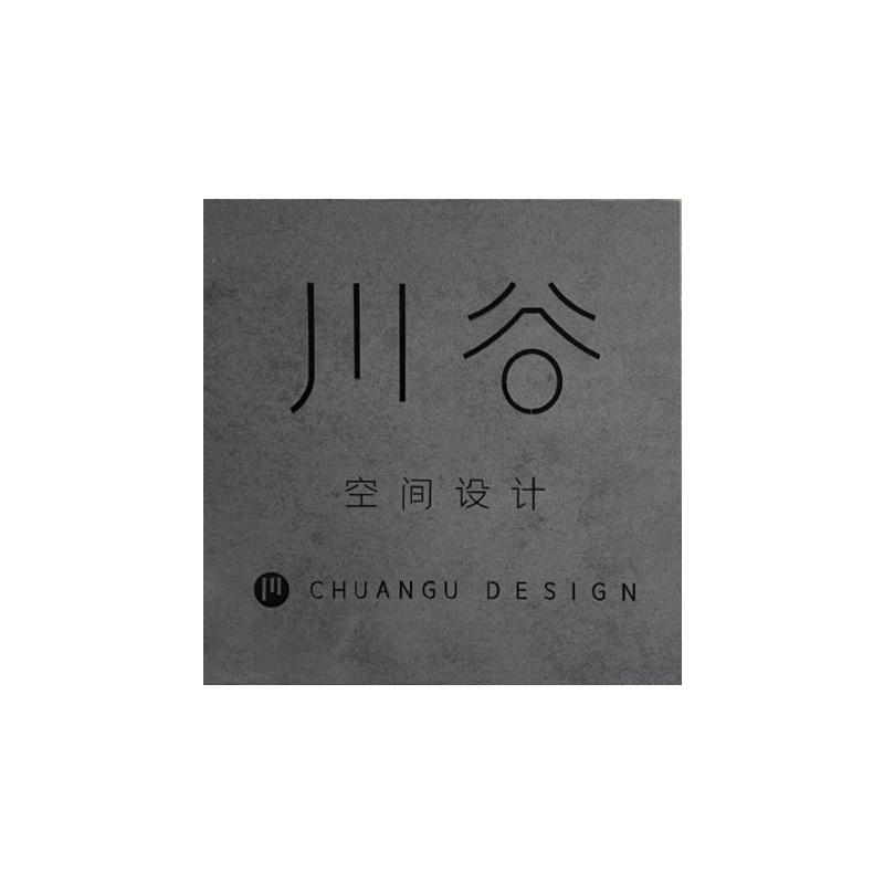 工作室门号广告牌形象牌铭牌招牌企业黑灰可用门牌极简办公室高端门头背景牌门店展示牌公司挂牌店招牌匾户外