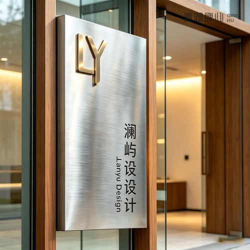 高档工业风镂空不锈钢门牌定制