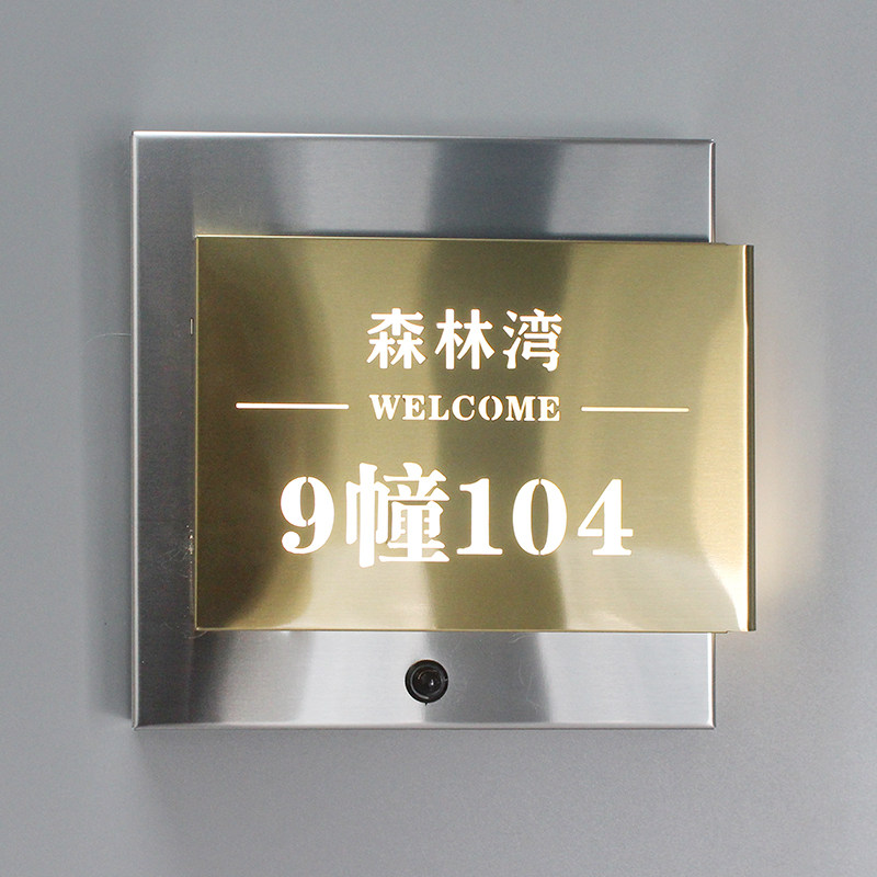 轻奢金色感应灯发光不锈钢金属装饰号码牌定制酒店民宿包厢房间高档门牌号数字挂牌贴定做充电接电