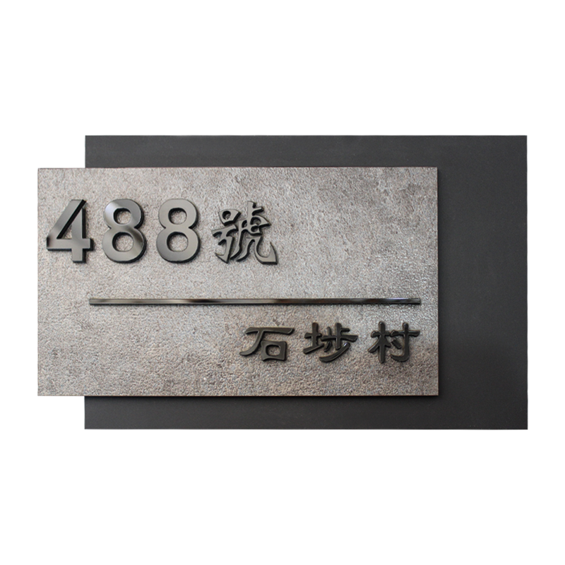别墅号码牌门牌简约门现代号牌港式风轻奢字排屋挂牌家用时尚高端地址牌石纹商店定制立体民宿立体字包厢户外