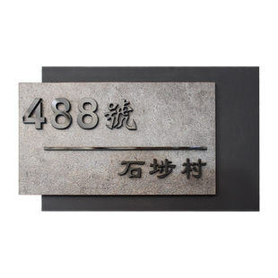 别墅号码牌门牌简约门现代号牌港式风轻奢字排屋挂牌家用时尚高端地址牌石纹商店定制立体民宿立体字包厢户外
