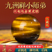 收藏天然巴西黄虎眼石散珠圆珠单珠文玩多宝手串链diy饰品配串珠