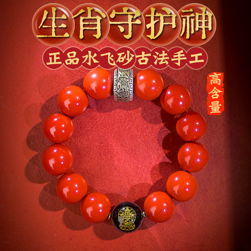 官方旗舰店正品高含量朱砂本命佛