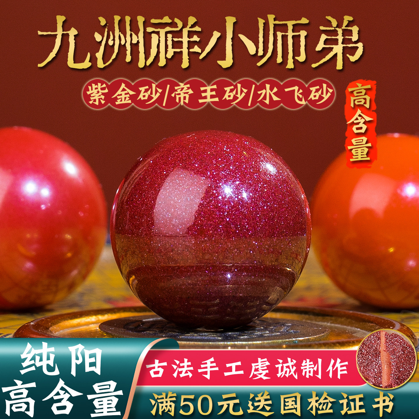 天然真品朱砂散珠子高含量紫金帝王红砂原矿圆珠湘西穿手链串DIY