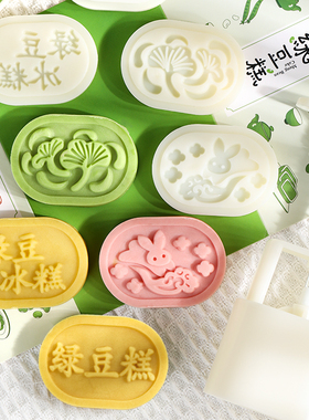 传统椭圆形绿豆冰糕模具30克经豆糕压花印具50g冰皮月饼老式磨具