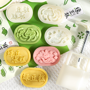 传统椭圆形绿豆冰糕模具30克经豆糕压花印具50g冰皮月饼老式磨具