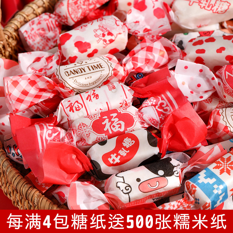 新年牛轧糖包糖纸包装纸卡通可爱