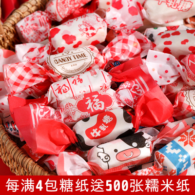 新年牛轧糖包装纸幼儿园手工糖纸卡通可爱牛扎糖果纸包糖纸烘焙纸