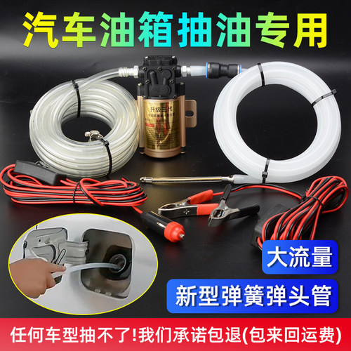 汽车引线管抽油器大流量款