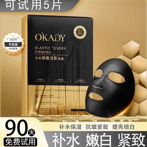 法国正品嫩白补水面膜保湿抗皱紧致抗氧化去黄气暗沉提亮肤色官方