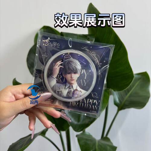 恋与深空75㎜吧唧带背卡收纳袋