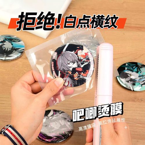 吧唧谷子烫膜袋收纳袋高透二次元58㎜防潮防锈真空袋吃谷周边