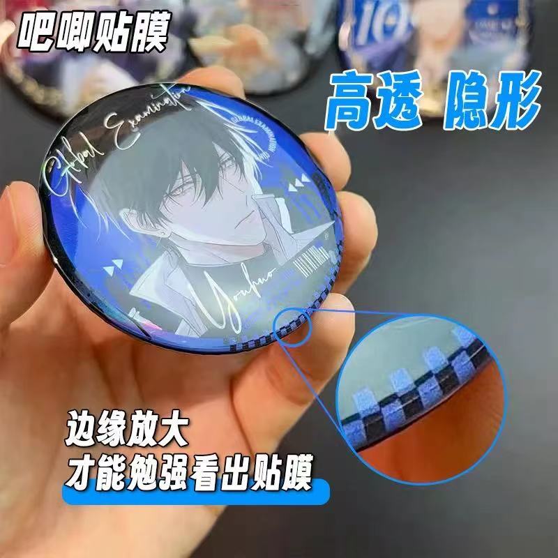 吧唧保护膜防划痕自修复二次元吃谷周边水凝膜高颜值高透谷子谷美