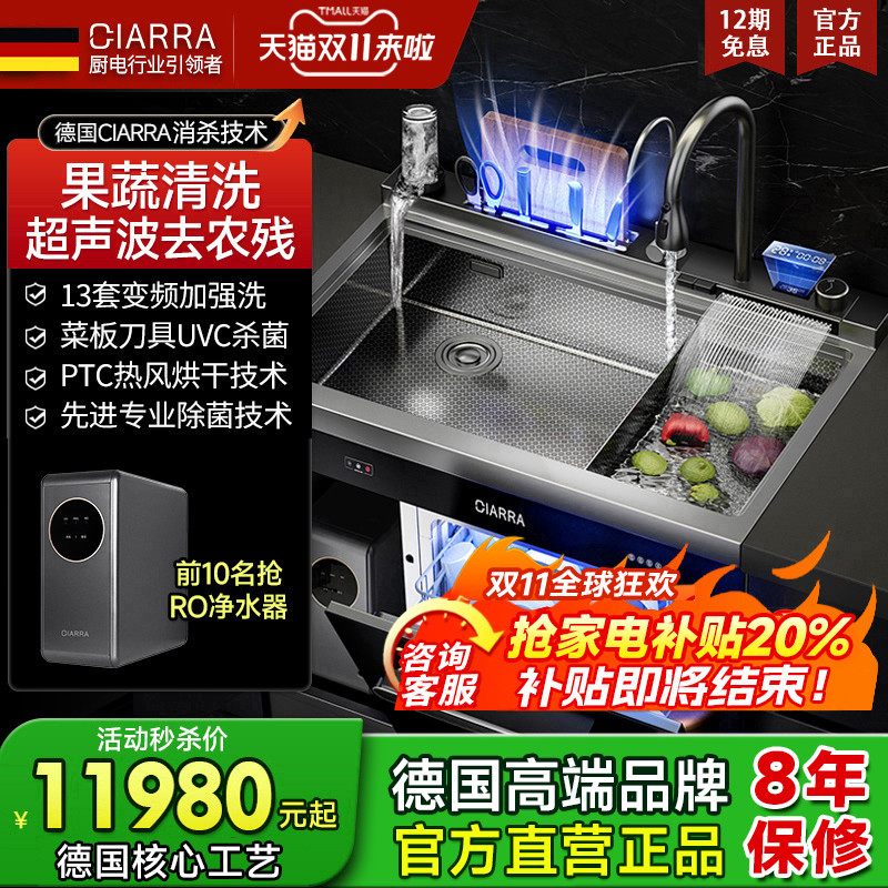 德国CIARRA集成水槽洗碗机