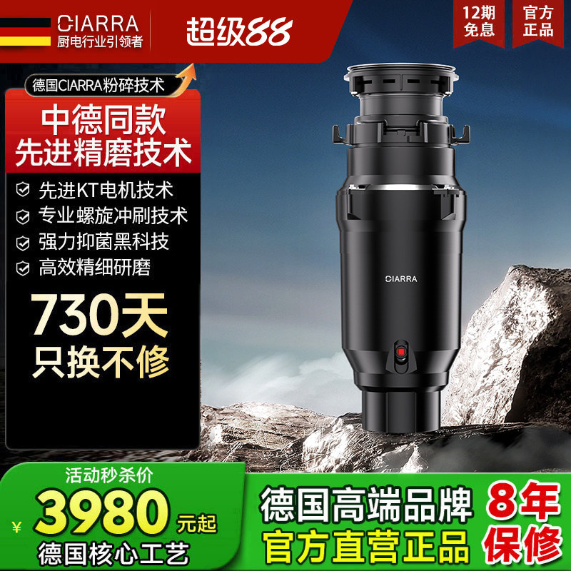 德国CIARRA家用厨房食物垃圾处理器水槽厨余食物粉碎机无线开关