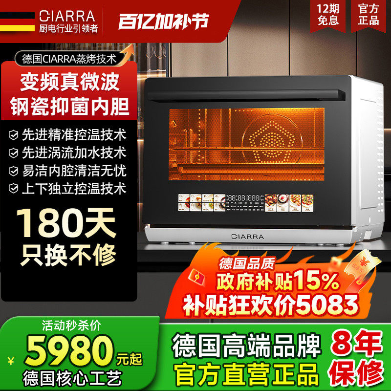 德国CIARRA家用微蒸烤炖炸五合一电烤箱电蒸箱台式蒸烤箱AKT03-32
