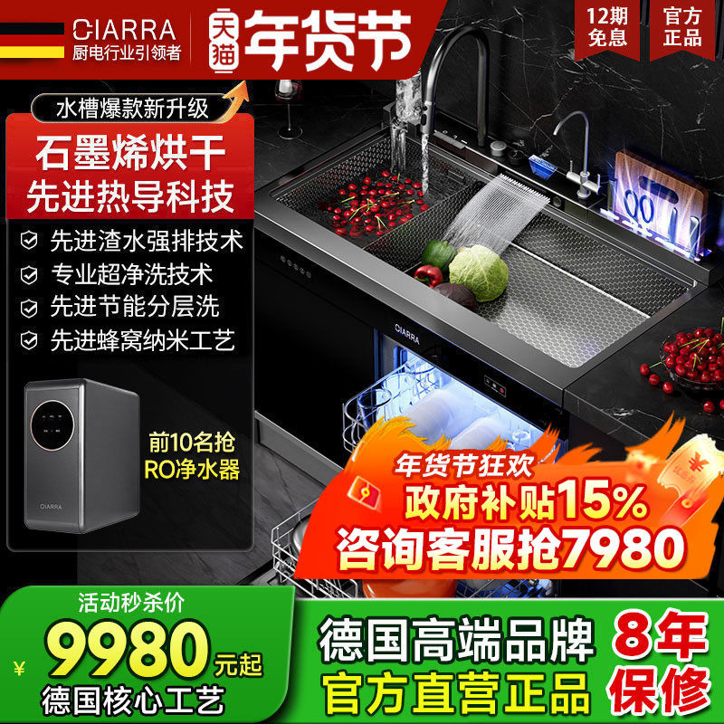 德国CIARRA集成水槽洗碗机一体14套分层洗AKC10-1050mm石墨烯烘干,大家电,集成水槽,淘宝优惠券,粉丝福利购,淘宝优惠卷