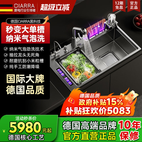 德国CIARRA厨房水槽气泡洗洗菜盆