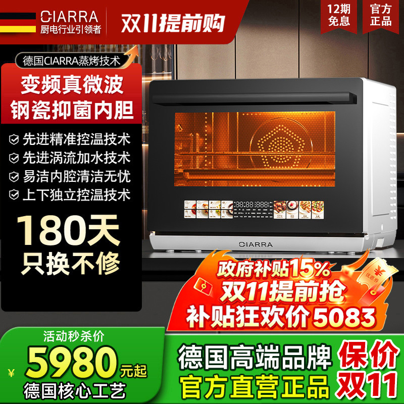 德国CIARRA五合一蒸烤箱家用台式图片