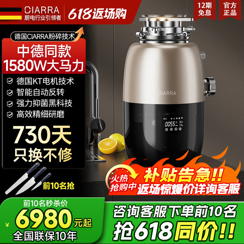 德国CIARRA智能厨余垃圾处理器厨房下水家用自动进水槽食物粉碎机